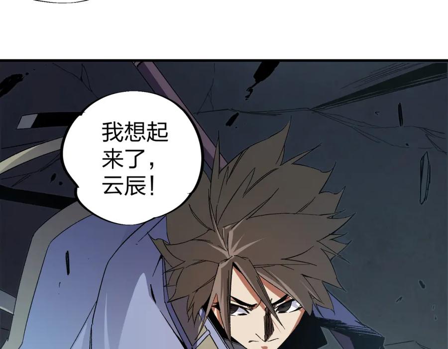 《全民转职：无职的我终结了神明！》第51话：单人绕后，我叫吕妙玲！ 第9页