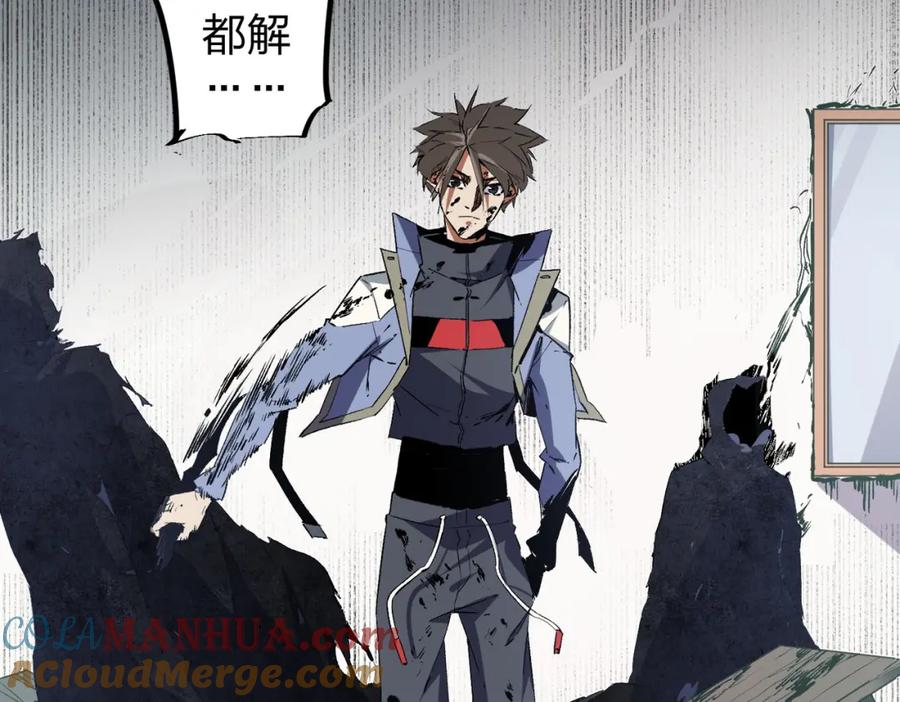 《全民转职：无职的我终结了神明！》第51话：单人绕后，我叫吕妙玲！ 第40页