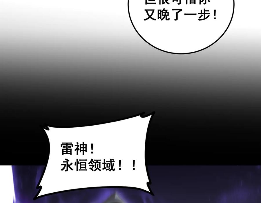 《虫族主宰：我玩的就是天灾》第52话 单挑蛛皇 第118页