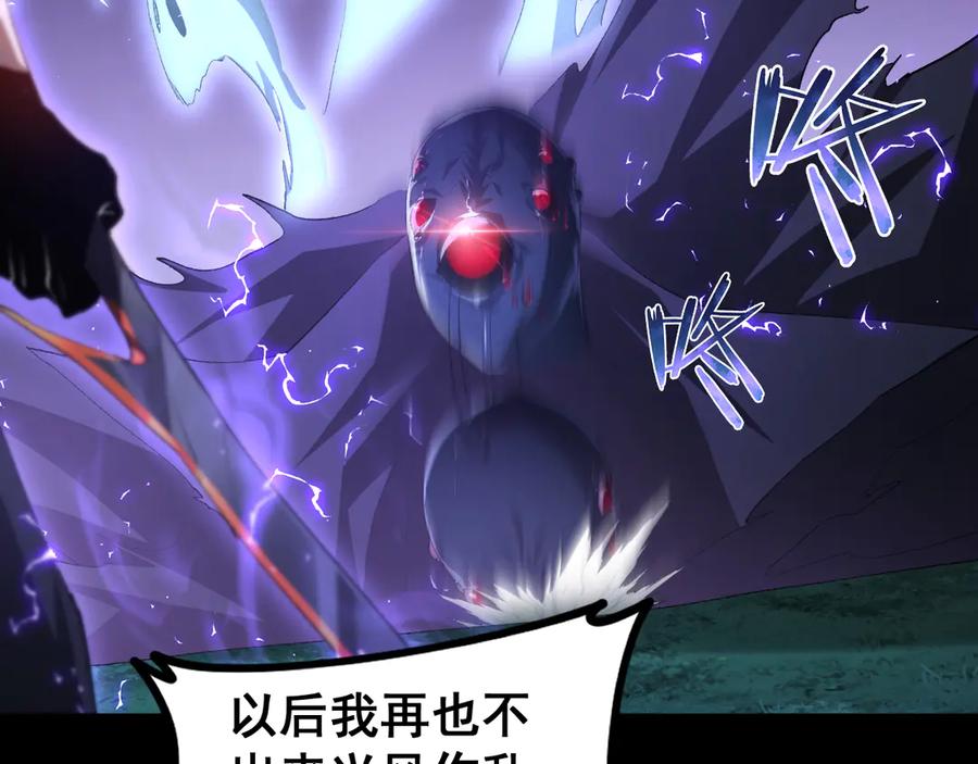 《虫族主宰：我玩的就是天灾》第52话 单挑蛛皇 第136页