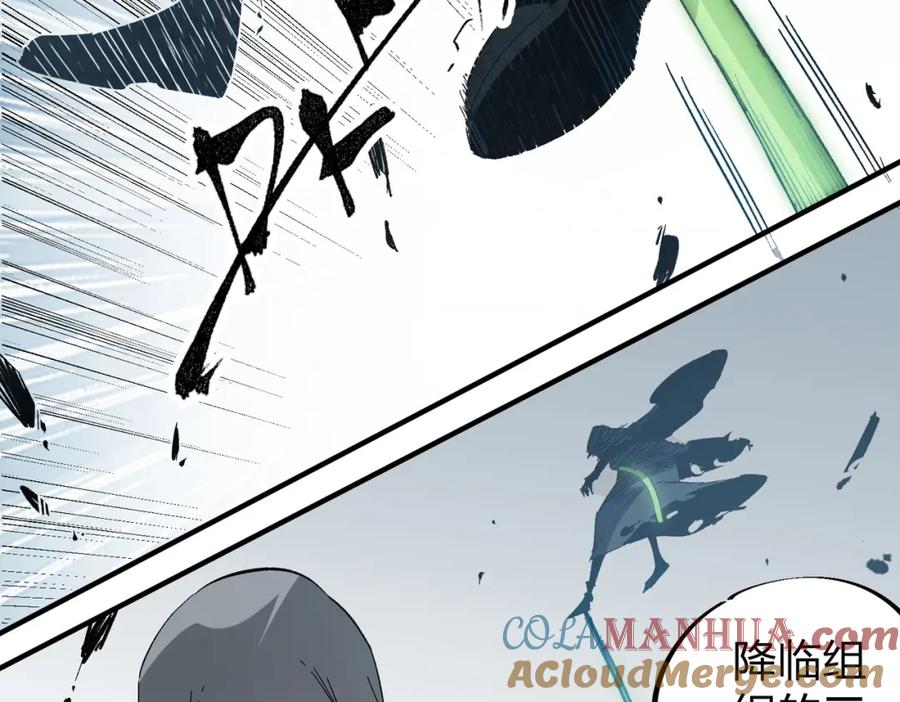 《全民转职：无职的我终结了神明！》第51话：单人绕后，我叫吕妙玲！ 第16页