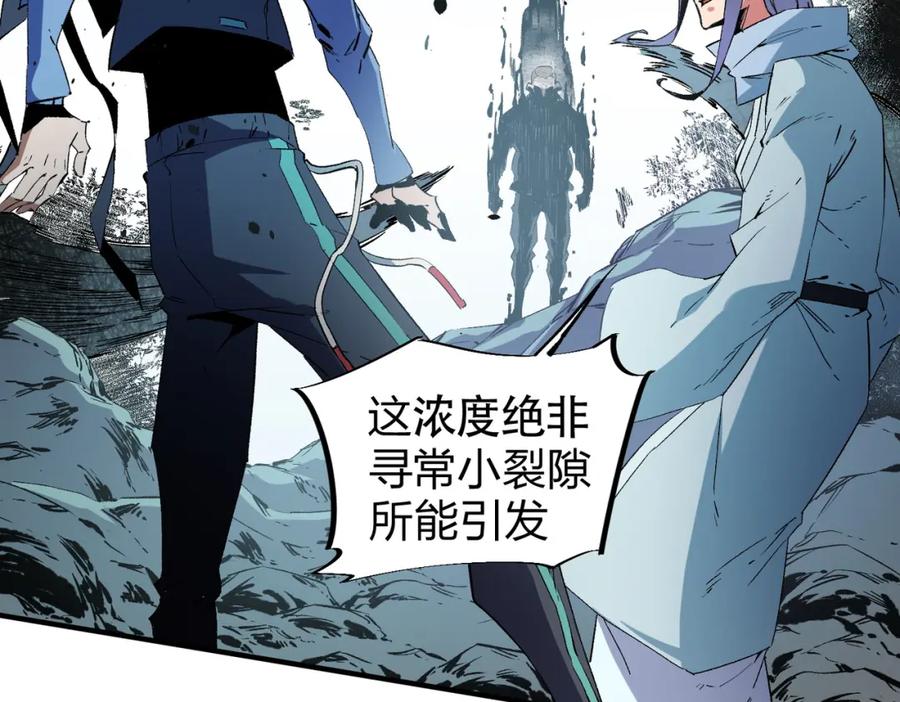 《全民转职：无职的我终结了神明！》第51话：单人绕后，我叫吕妙玲！ 第111页