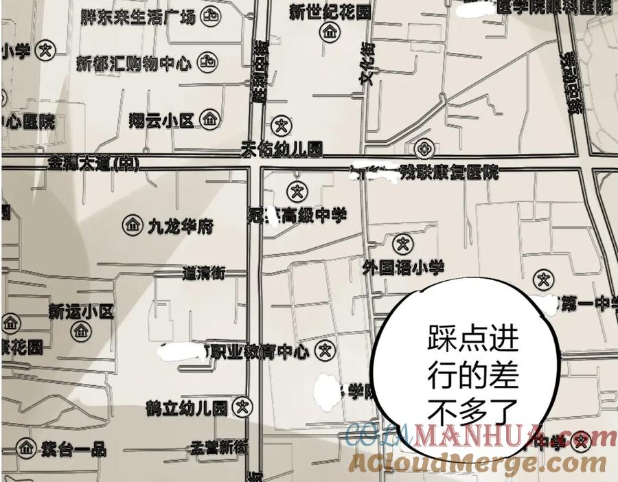 《全民转职：无职的我终结了神明！》第51话：单人绕后，我叫吕妙玲！ 第28页
