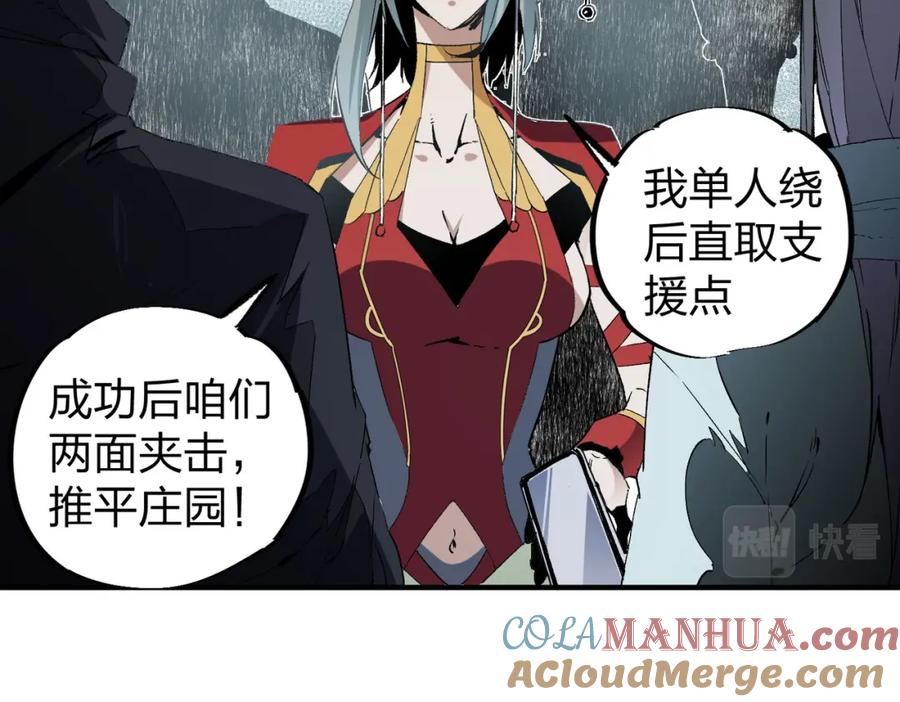 《全民转职：无职的我终结了神明！》第51话：单人绕后，我叫吕妙玲！ 第92页