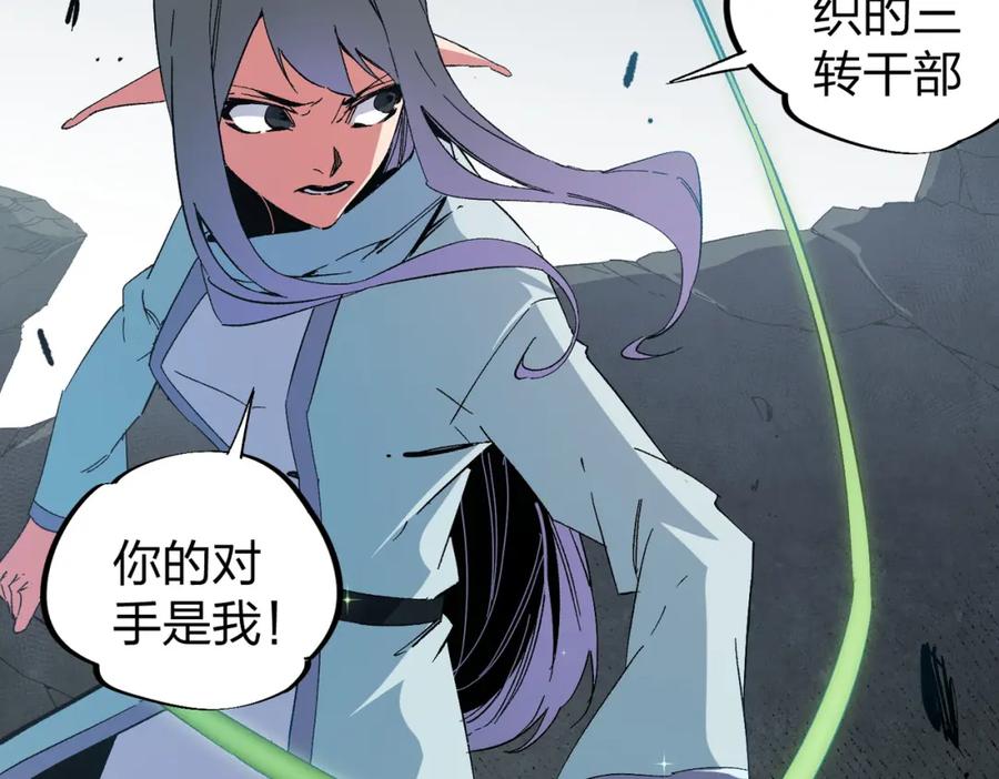 《全民转职：无职的我终结了神明！》第51话：单人绕后，我叫吕妙玲！ 第17页
