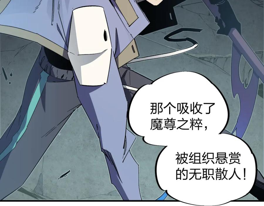 《全民转职：无职的我终结了神明！》第51话：单人绕后，我叫吕妙玲！ 第10页