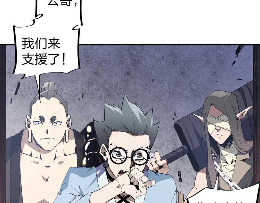 《全民转职：无职的我终结了神明！》第51话：单人绕后，我叫吕妙玲！ 第37页