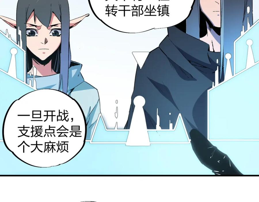 《全民转职：无职的我终结了神明！》第51话：单人绕后，我叫吕妙玲！ 第90页