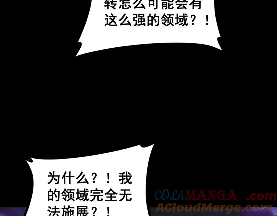 《虫族主宰：我玩的就是天灾》第52话 单挑蛛皇 第125页