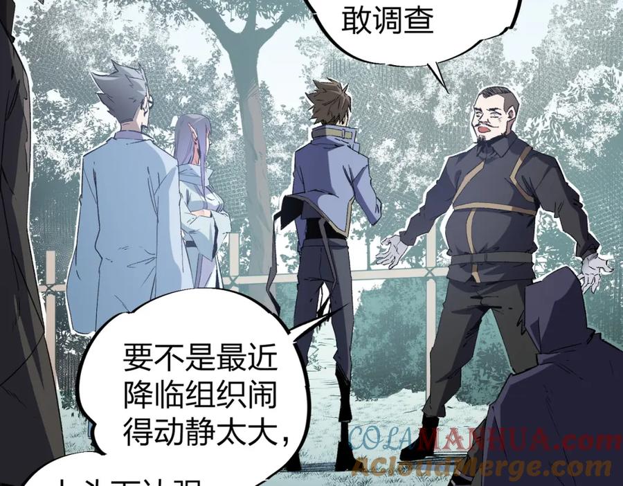 《全民转职：无职的我终结了神明！》第51话：单人绕后，我叫吕妙玲！ 第64页