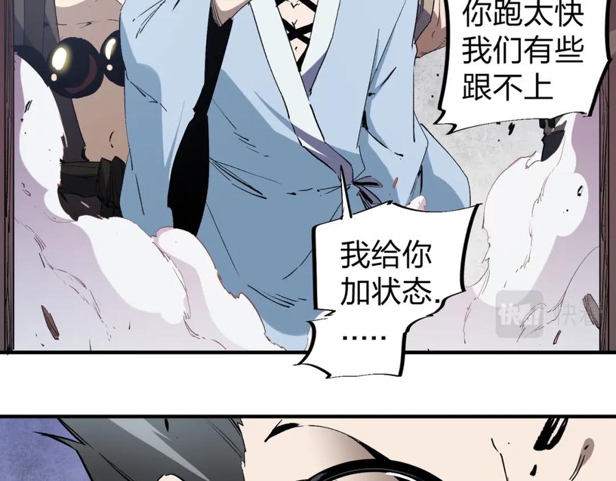 《全民转职：无职的我终结了神明！》第51话：单人绕后，我叫吕妙玲！ 第38页