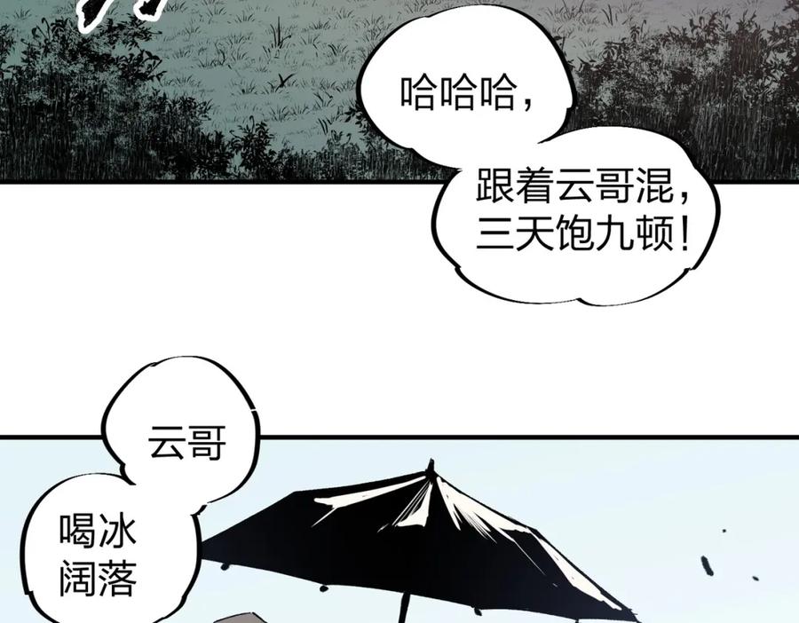 《全民转职：无职的我终结了神明！》第51话：单人绕后，我叫吕妙玲！ 第46页