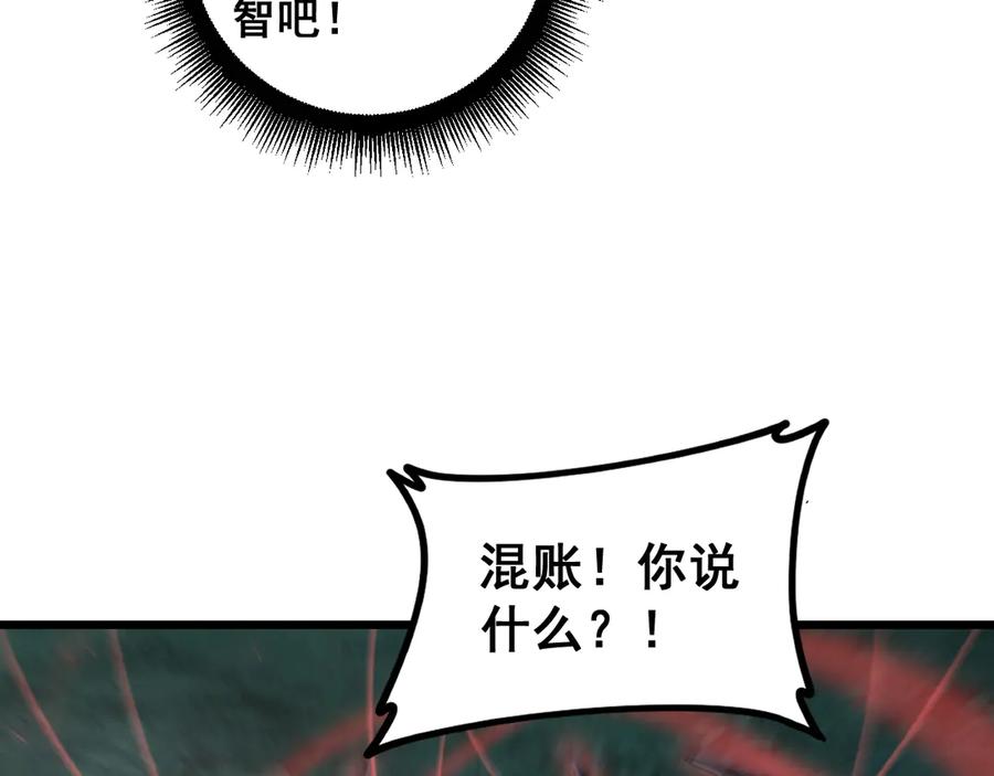 《虫族主宰：我玩的就是天灾》第52话 单挑蛛皇 第110页