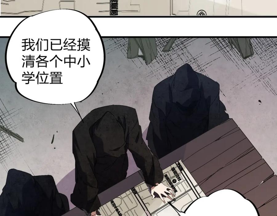《全民转职：无职的我终结了神明！》第51话：单人绕后，我叫吕妙玲！ 第29页