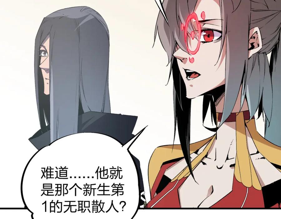 《全民转职：无职的我终结了神明！》第51话：单人绕后，我叫吕妙玲！ 第78页