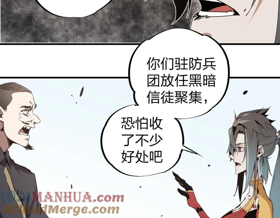 《全民转职：无职的我终结了神明！》第51话：单人绕后，我叫吕妙玲！ 第84页