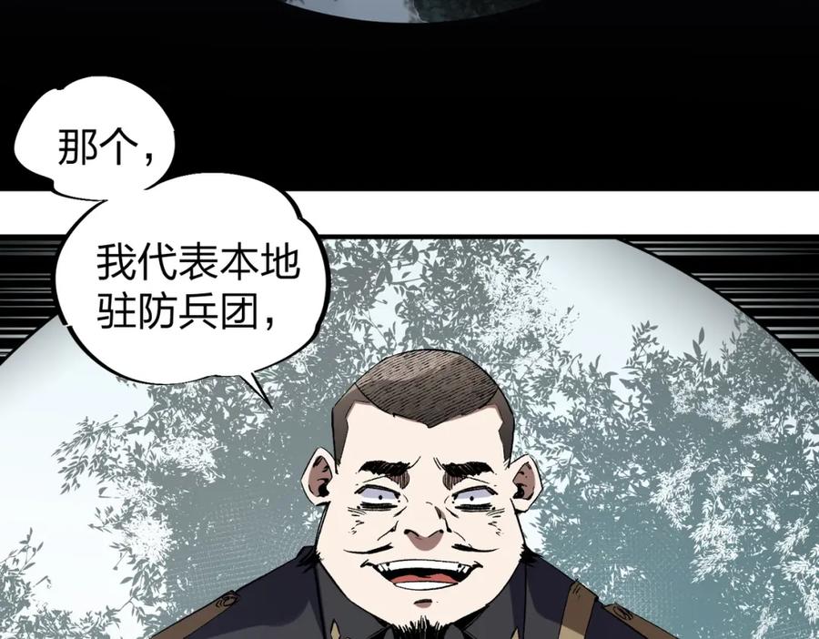 《全民转职：无职的我终结了神明！》第51话：单人绕后，我叫吕妙玲！ 第59页
