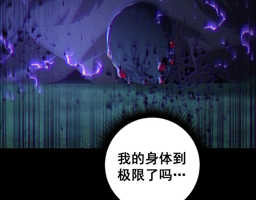 《虫族主宰：我玩的就是天灾》第52话 单挑蛛皇 第142页