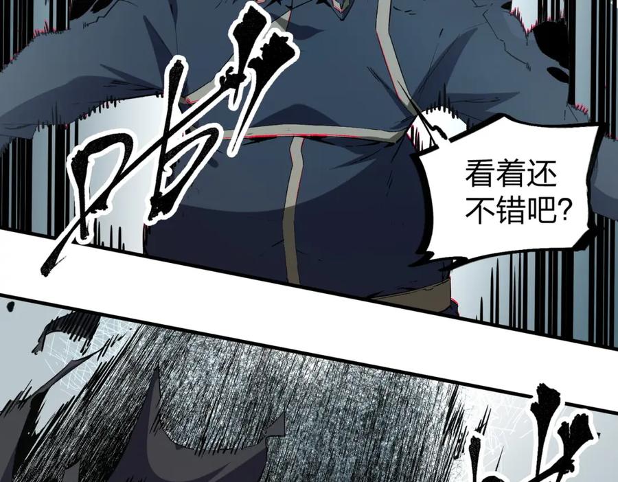 《全民转职：无职的我终结了神明！》第51话：单人绕后，我叫吕妙玲！ 第113页