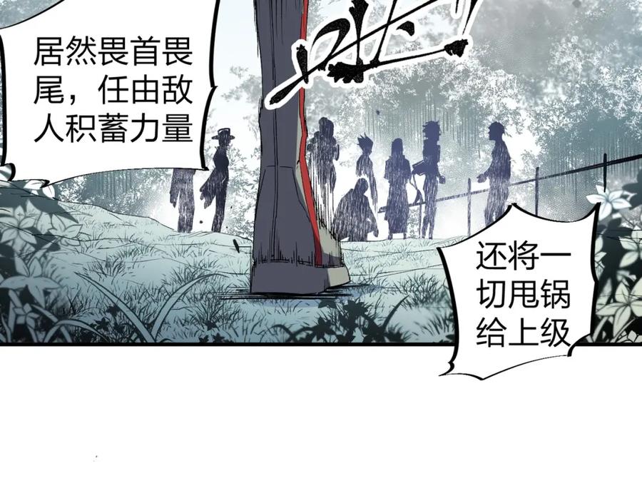 《全民转职：无职的我终结了神明！》第51话：单人绕后，我叫吕妙玲！ 第66页