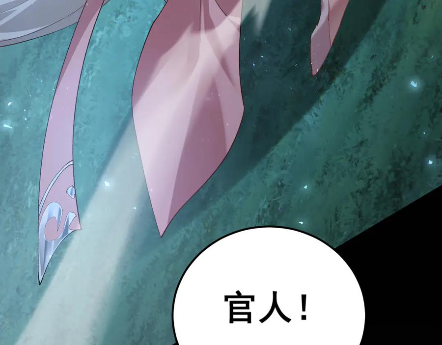 《虫族主宰：我玩的就是天灾》第52话 单挑蛛皇 第146页