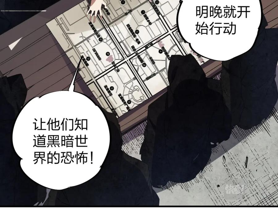 《全民转职：无职的我终结了神明！》第51话：单人绕后，我叫吕妙玲！ 第30页