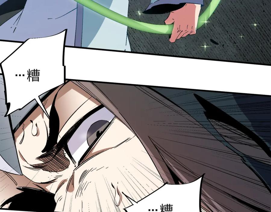 《全民转职：无职的我终结了神明！》第51话：单人绕后，我叫吕妙玲！ 第18页