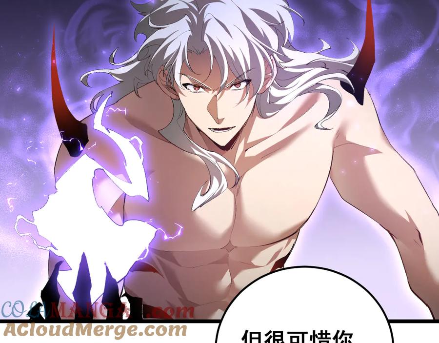 《虫族主宰：我玩的就是天灾》第52话 单挑蛛皇 第117页