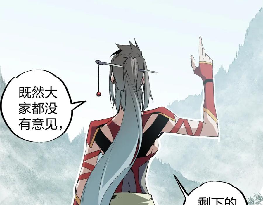 《全民转职：无职的我终结了神明！》第51话：单人绕后，我叫吕妙玲！ 第95页