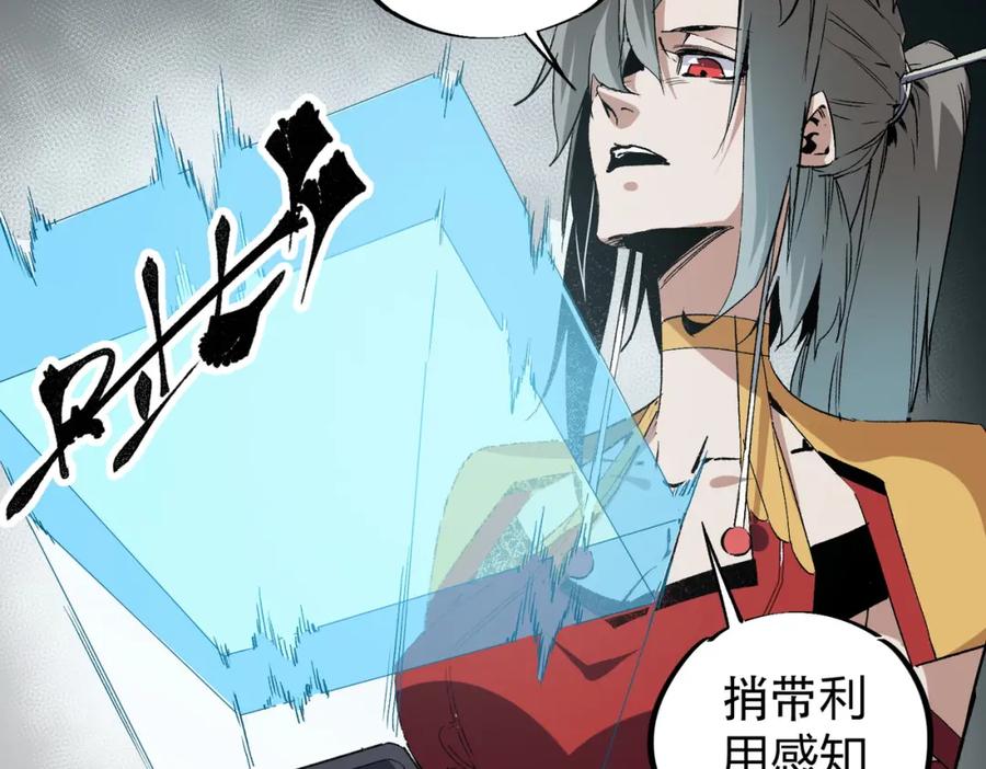 《全民转职：无职的我终结了神明！》第51话：单人绕后，我叫吕妙玲！ 第86页