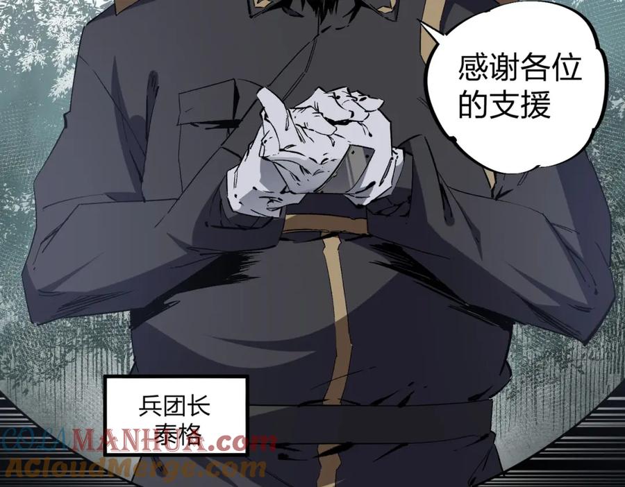 《全民转职：无职的我终结了神明！》第51话：单人绕后，我叫吕妙玲！ 第60页