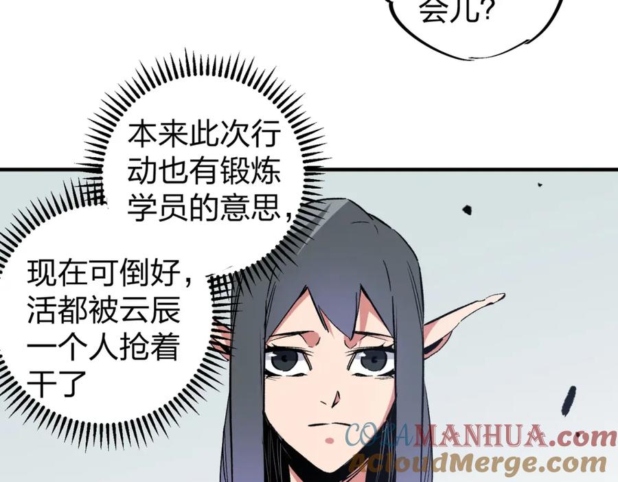 《全民转职：无职的我终结了神明！》第51话：单人绕后，我叫吕妙玲！ 第48页