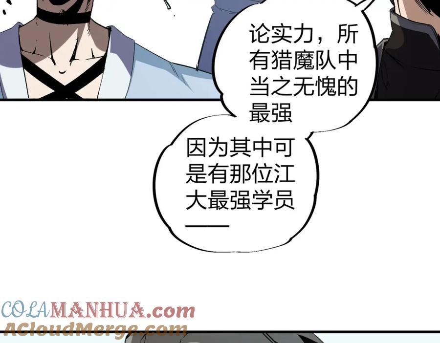 《全民转职：无职的我终结了神明！》第51话：单人绕后，我叫吕妙玲！ 第72页