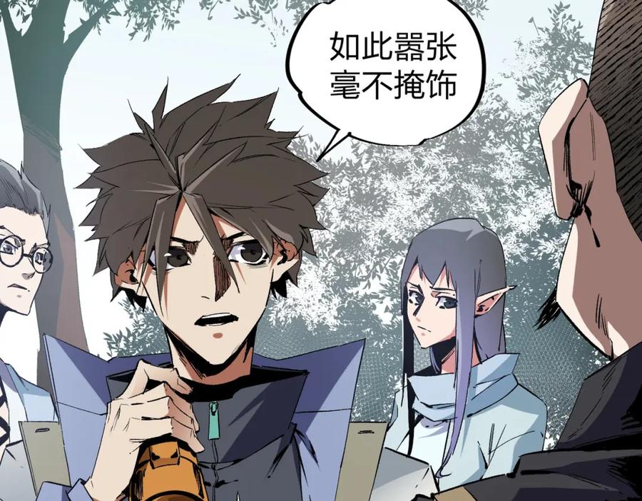 《全民转职：无职的我终结了神明！》第51话：单人绕后，我叫吕妙玲！ 第62页