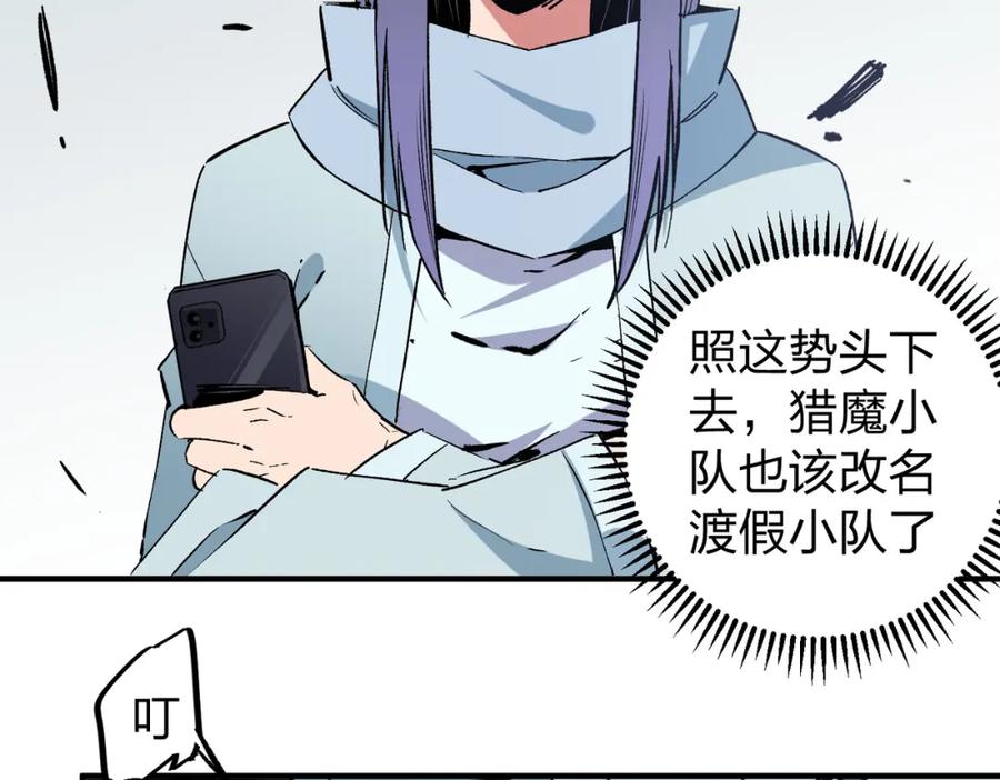 《全民转职：无职的我终结了神明！》第51话：单人绕后，我叫吕妙玲！ 第49页