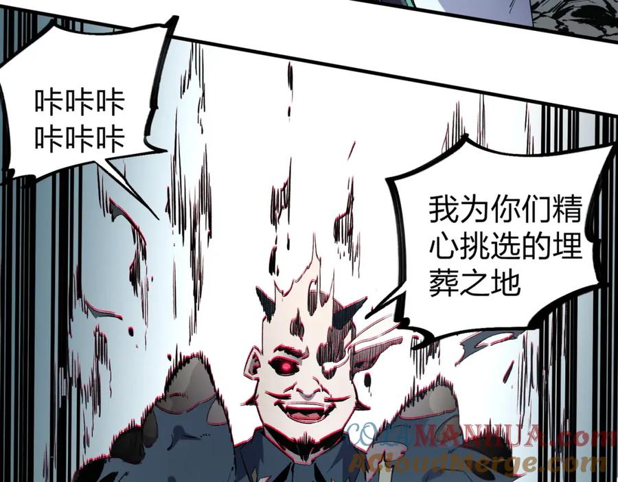 《全民转职：无职的我终结了神明！》第51话：单人绕后，我叫吕妙玲！ 第112页