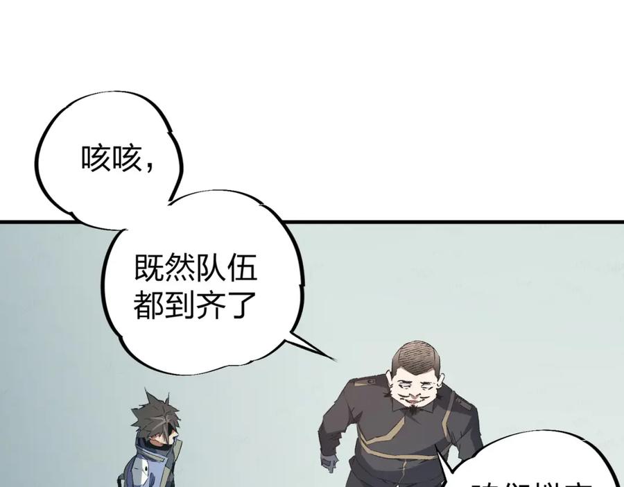《全民转职：无职的我终结了神明！》第51话：单人绕后，我叫吕妙玲！ 第81页