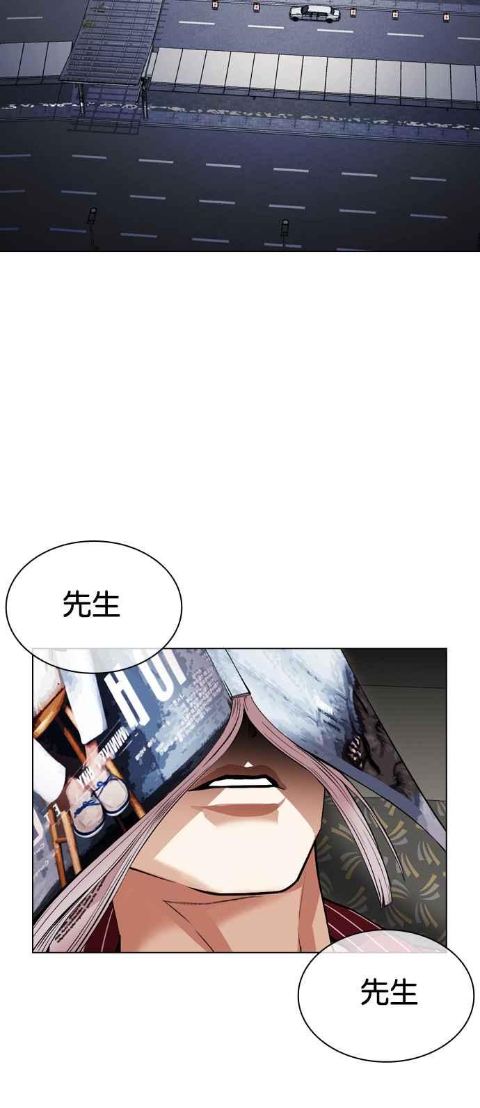 看脸时代 [第517话] 打倒宗健 [完] 第103页
