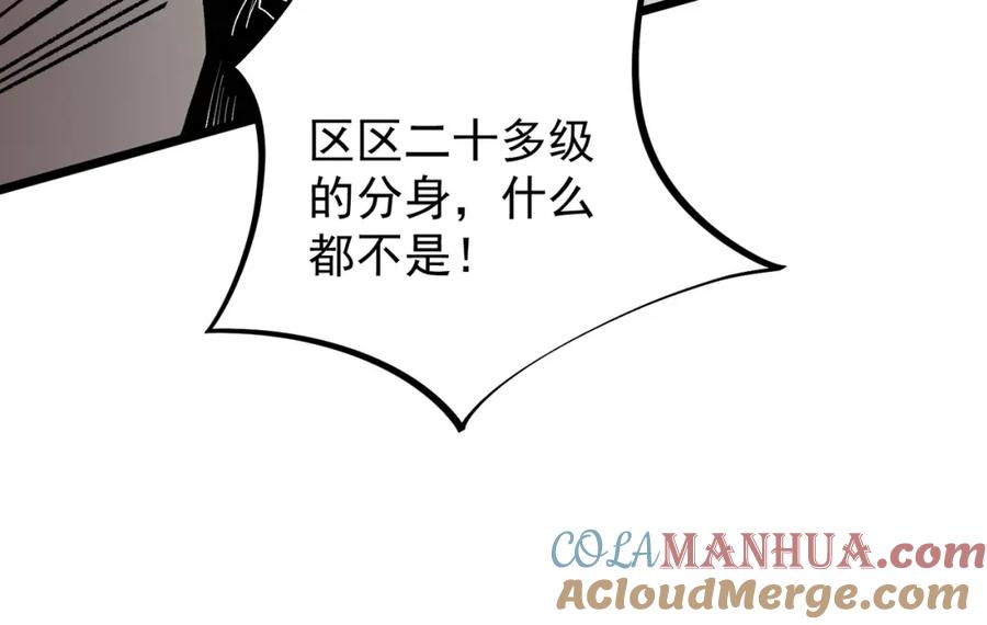 《全民转职：无职的我终结了神明！》第52话 比起力量，先练练脑子！ 第53页