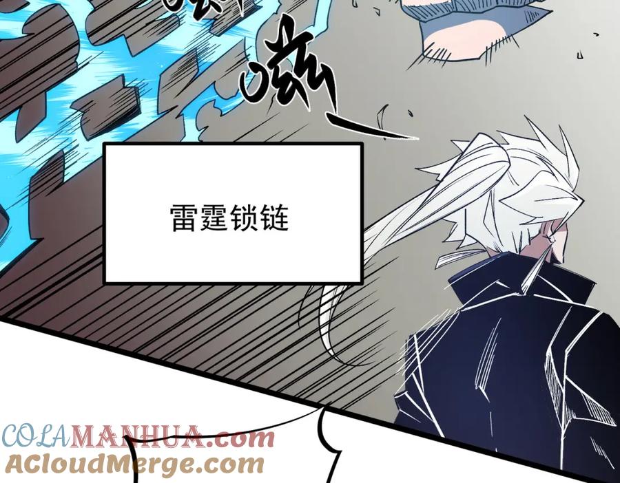 《全民转职：无职的我终结了神明！》第52话 比起力量，先练练脑子！ 第105页