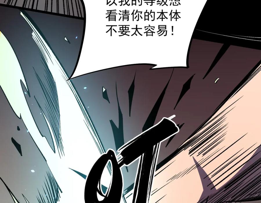 《全民转职：无职的我终结了神明！》第52话 比起力量，先练练脑子！ 第46页