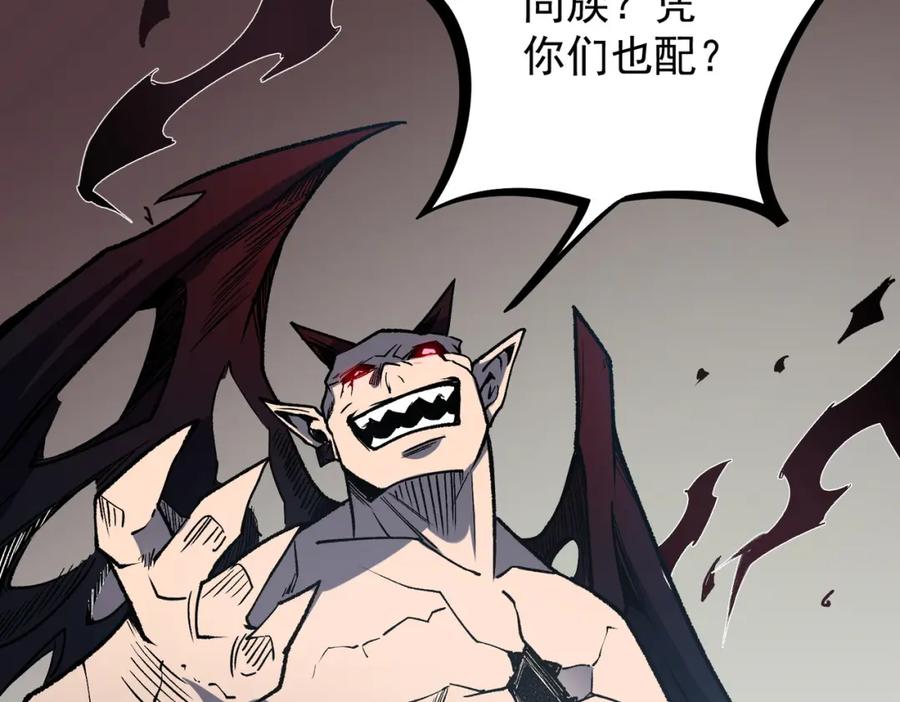 《全民转职：无职的我终结了神明！》第52话 比起力量，先练练脑子！ 第15页