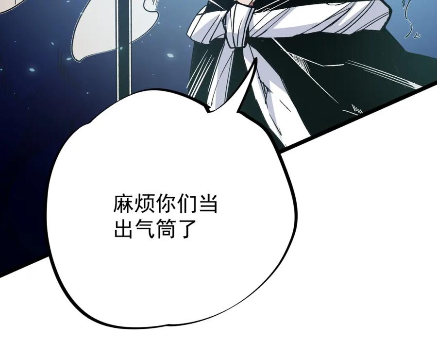 《全民转职：无职的我终结了神明！》第52话 比起力量，先练练脑子！ 第124页