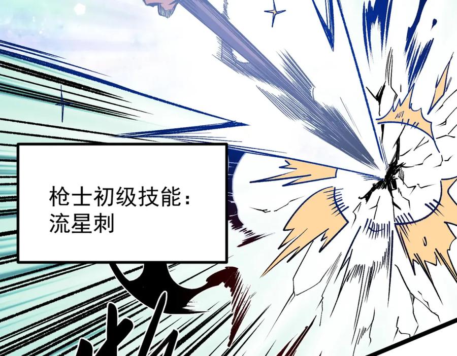 《全民转职：无职的我终结了神明！》第52话 比起力量，先练练脑子！ 第94页