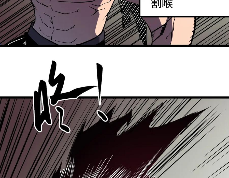 《全民转职：无职的我终结了神明！》第52话 比起力量，先练练脑子！ 第51页