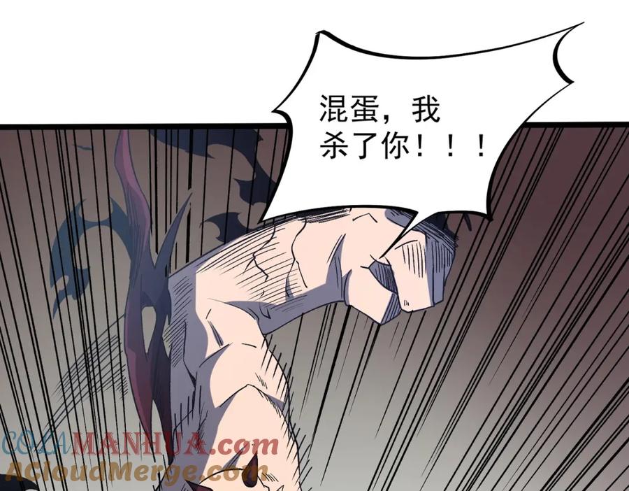 《全民转职：无职的我终结了神明！》第52话 比起力量，先练练脑子！ 第101页