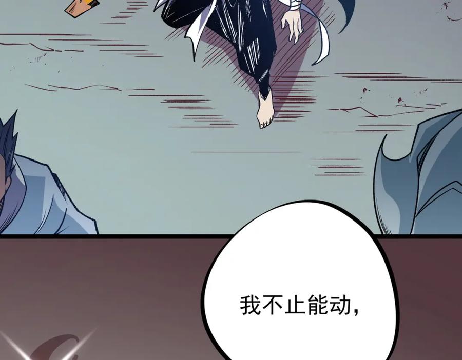 《全民转职：无职的我终结了神明！》第52话 比起力量，先练练脑子！ 第22页