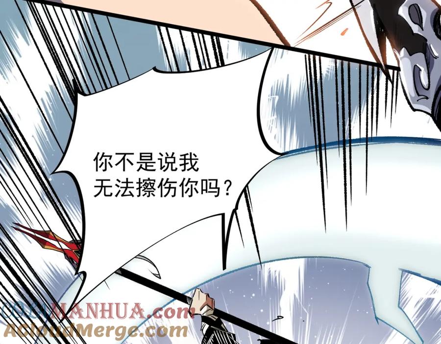 《全民转职：无职的我终结了神明！》第52话 比起力量，先练练脑子！ 第69页
