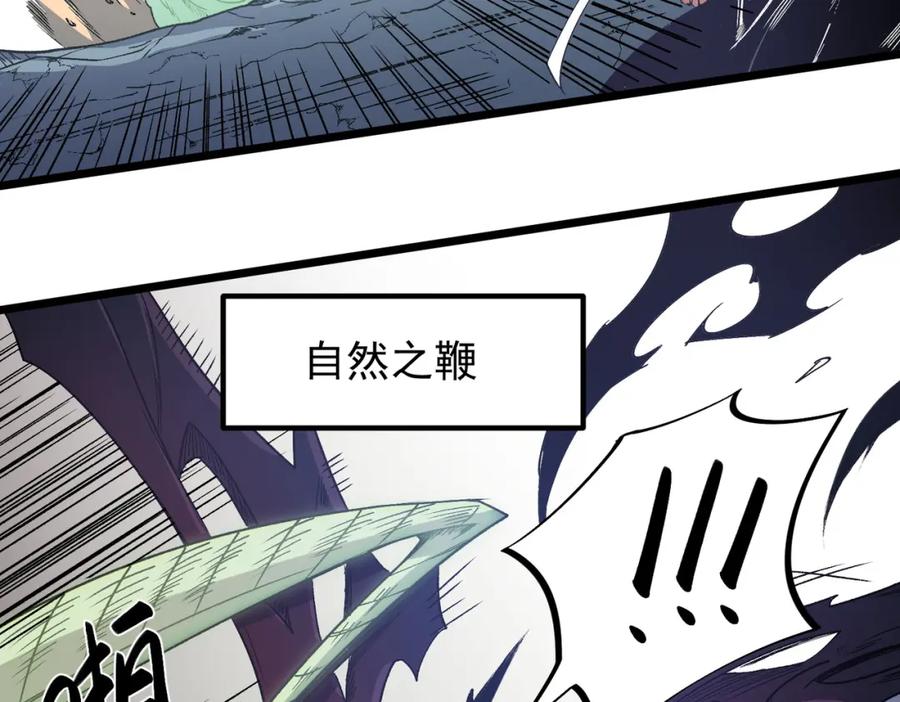 《全民转职：无职的我终结了神明！》第52话 比起力量，先练练脑子！ 第103页