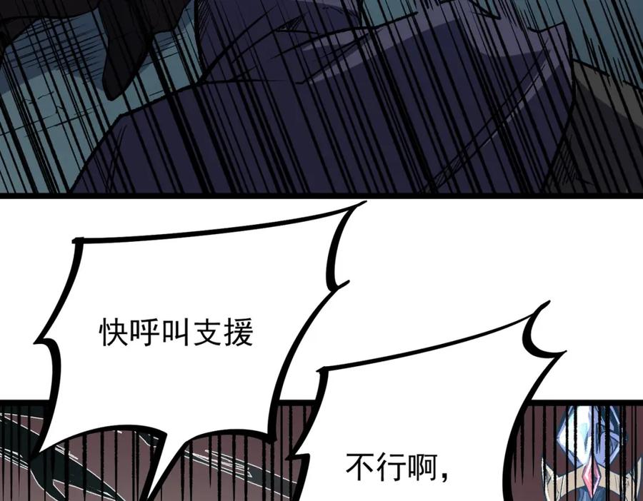 《全民转职：无职的我终结了神明！》第52话 比起力量，先练练脑子！ 第8页